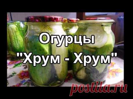 Огурцы маринованные без уксуса "Хрум-Хрум"🥒 / Простой рецепт/ Заготовки на зиму / Просто вкусно!