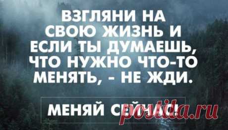 У тебя есть МЕЧТА? Иди к своей мечте! Нет сил идти - ползи!!!      Вам не нравится ваше финансовое положение? Давайте изменим его к лучшему!!! Ставьте "+++" в комментариях, расскажу как мы это будем делать!!! #работа #бизнес #мечта #заработок