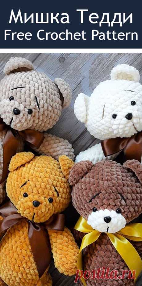 PDF Мишка Тедди крючком. FREE crochet pattern; Аmigurumi doll patterns. Амигуруми схемы и описания на русском. Вязаные игрушки и поделки своими руками #amimore - Медведь, зефирный медвежонок, плюшевый мишка, teddy bear, oso, suportar, ours, bär, ayı, niedźwiedź, medvěd, bära. Amigurumi doll pattern free; amigurumi patterns; amigurumi crochet; amigurumi crochet patterns; amigurumi patterns free; amigurumi today.