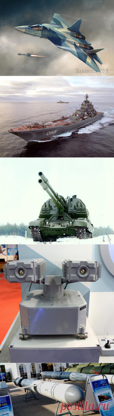 Новейшее российское оружие, которому нет аналогов в мире