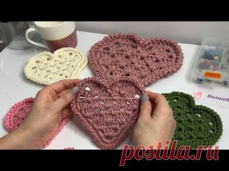 Подставка под чашку «Сердце» 💕 Интересно для начинающих 🧶