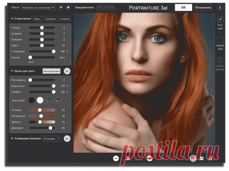 Imagenomic Portraiture - плагин портретной ретуши | Записки фотографа