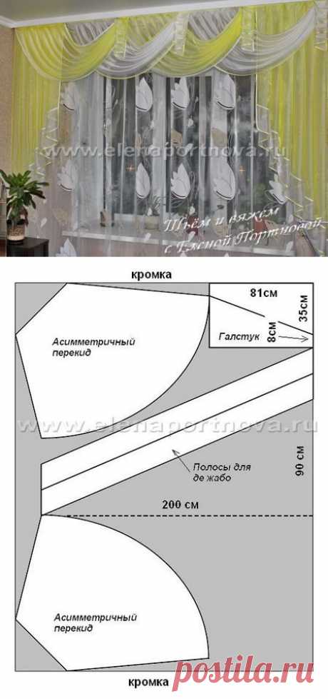 ЛАМБРЕКЕН для гостиной или спальни + МК ! Длина по карнизу 2.5 м, высота - 1.75 м.  Состоит из 4-х асимметричных перекидов, 2-х де жабо и 4 детали галстуков. К верхнему краю  пришита планка с монтажной лентой, чтобы можно было повесить.
Вам потребуется: 3.5 м желтой микровуали * шир. 3 м;   2.3 м белой микровуали * шир. 3 м;  2.6 м монтажной ленты шир. 2.5 см; 13м желтой косой бейки; 11м белой косой бейки; нитки белого и желтого цвета.