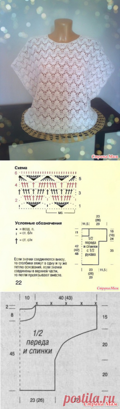 Кофточка крючком - Вяжем вместе он-лайн - Страна Мам