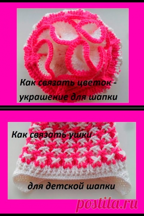 Пышный цветок для детской шапки крючком (crochet decoration) - YouTube