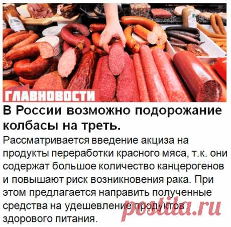 Интересный механизм оздоровления нации: не будем поднимать качество продукта, а лучше введем новый акциз