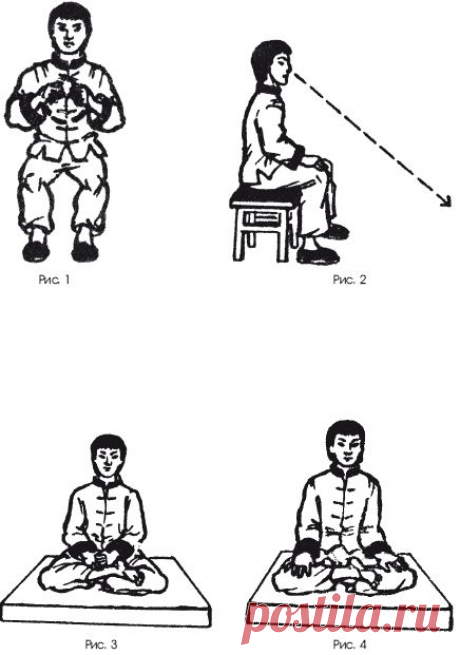 Глава 2 БАЗОВЫЕ ПРИНЦИПЫ ЦИГУН / Драгоценные жемчужины китайского цигун