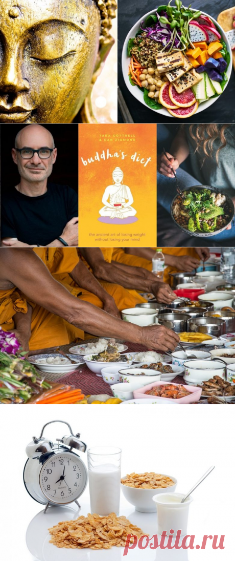 Диета тибетских монахов / Будьте здоровы