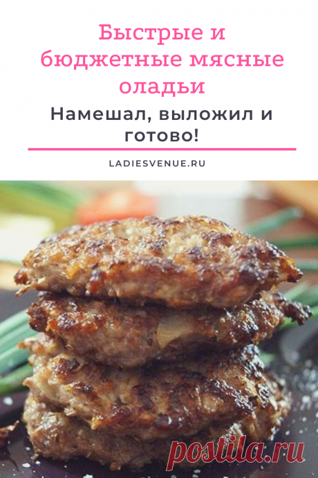 15 минут активной готовки и вкусное блюдо уже на столе.