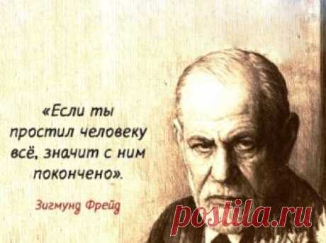 25 кратких тезисов Зигмунда Фрейда, которые много расскажут о нас самих | Полезные советы