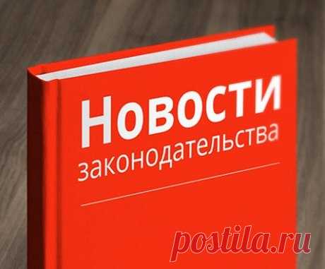 Постановление Правительства РФ от 23.02.2019 г. № 184 «О внесении изменений в Правила предоставления коммунальных услуг собственникам и пользователям помещений в многоквартирных домах и жилых домов».

Показать полностью…