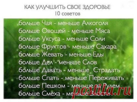 Сохранение здоровья по тибетской медицине