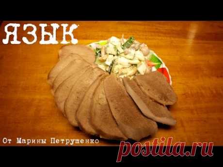 ВКУСНЫЙ ЯЗЫК В МУЛЬТИВАРКЕ, РЕЦЕПТ ЯЗЫКА, МЯСО В МУЛЬТИВАРКЕ #РЕЦЕПТЫ ДЛЯ МУЛЬТИВАРКИ