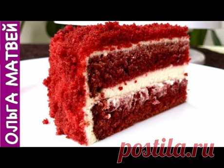 Торт &quot;Красный Бархат&quot; Шикарный и Оочень Вкусный | Red Velvet