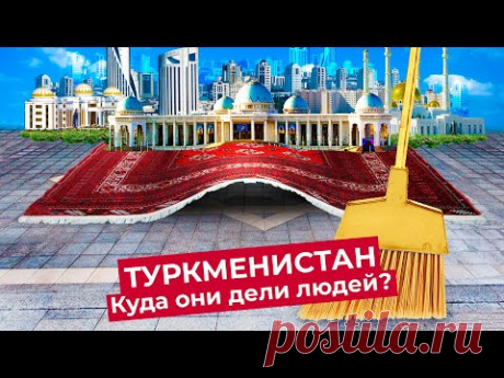 Туркменский шик: города из мрамора и золота среди нищеты и разрухи