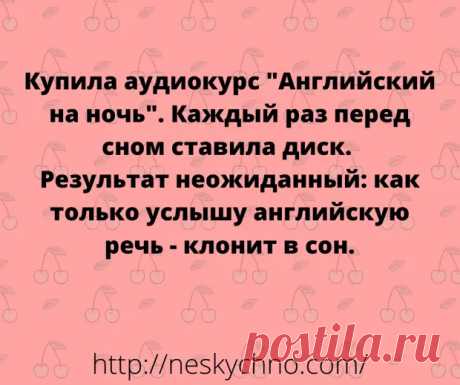 Для отличного настроения: подборка убойных анекдотов в картинках - Сказка для двоих - медиаплатформа МирТесен