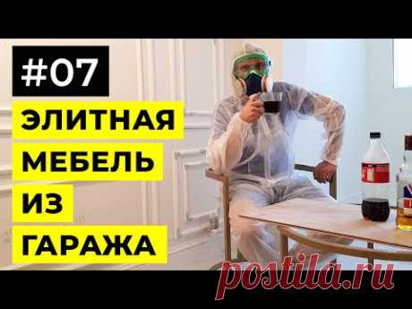 ЛАКШЕРИ РЕМОНТ ЗА 600тр #7 | DIY Камин своими руками, Изготовление мебели в гараже, Плитка готова.