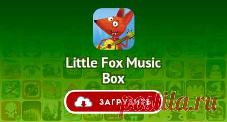 Little Fox Music Box