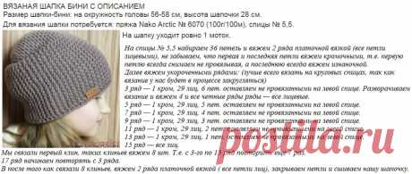 шапки вязанные спицами со схемами и описанием новые модели: 2 тыс изображений найдено в Яндекс.Картинках Просматривайте этот и другие пины на доске шапка пользователя Мария Морозова.
Теги
шапки вязанные спицами со схемами и описанием новые модели: 4 тыс изображений найдено в Я...
Просматривайте этот и другие пины на доске Вязание спицами пользователя Lena.
Что говорят другие
шапки вязанные спицами со схемами и описанием новые модели
Купить или заказать Шапка 'Lilac Rouge' (цветок из бисера) в …