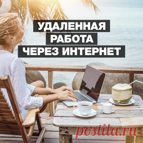 Для тех, кто хочет зарабатывать исключительно удалённо|home office
рекламируя товары/услуги компаний в интернете: 6-12 АВГУСТА в 19.00 (МСК) ➵ РЕГИСТРАЦИЯ НА БЕСПЛАТНЫЙ ОНЛАЙН ТРЕНИНГ