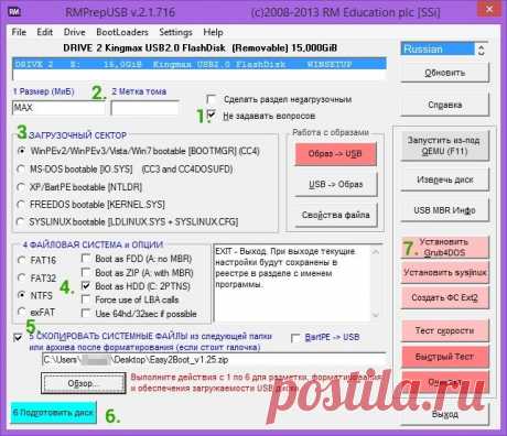 Windows 7 8 10 на одной флешке - все методы установки и загрузки