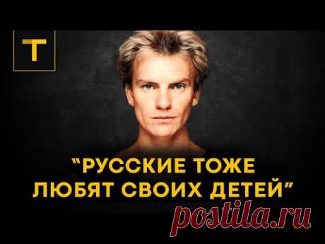 STING: о чём его песни | история музыканта