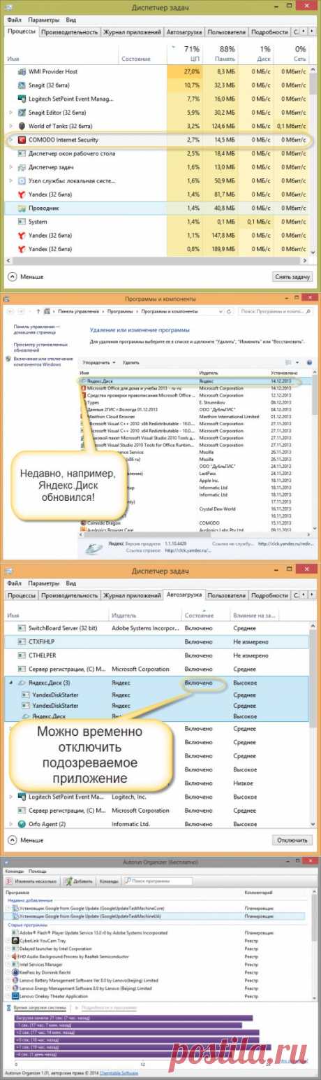 Как определить программу, которая тормозит работу компьютера