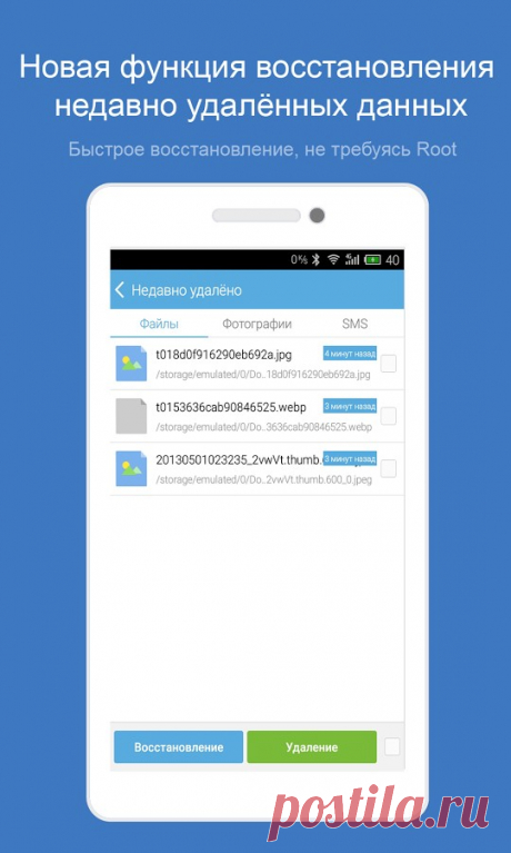 Как восстановить удалённые файлы на Андроиде без ПК – чёткий мануал