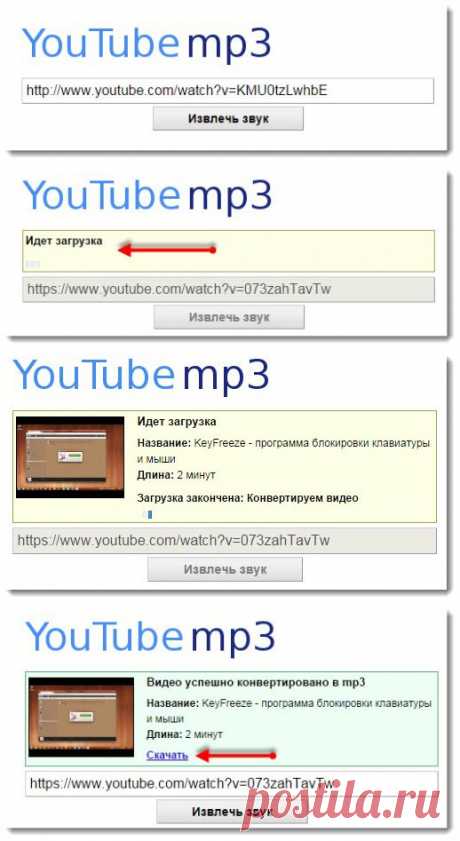 Как конвертировать видео в мр3 файл