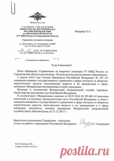 24 авг 2018 в 17:05
Вот это новость!!! Паспорта РФ, выданные ФМС действительны до 31 декабря 2017 года. Поздравляю, почти у всех паспорта недействительны даже в качестве аусвайсов фирмы РФ.