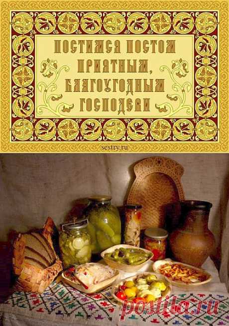 “Пост для человека, а не человек для поста!”.