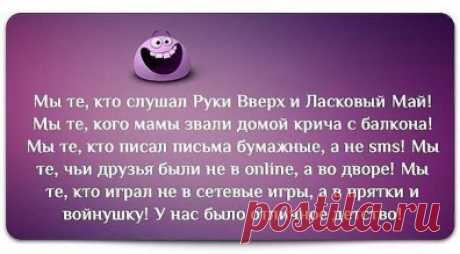 Как мы вообще выжили!? Детям 50-60-70-80-х посвящается!!! / Болталка / Разговоры на любые темы