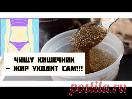 Пью 1 раз в ДЕНЬ и ХУДЕЮ! ЖИВОТ УШЁЛ!