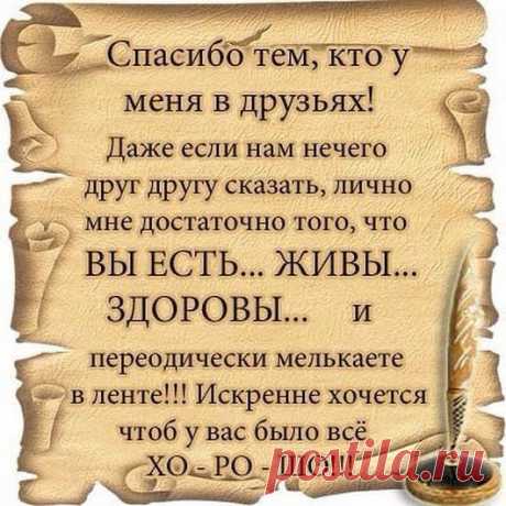 Пусть тот, кто случайно забрёл на мою страничку, будет Счастлив!
А тот, кто не случайно - вдвойне!!!