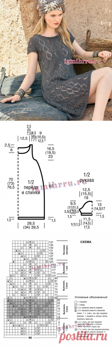 Серо-коричневое летнее платье с эффектным ажурным узором. Вязание спицами