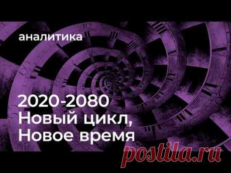 «Новый цикл, новое время» - Александр Литвин на радио "России"