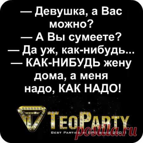 TeoParty People