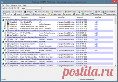 Скачайте Autoruns 13.82, чтобы ускорить загрузку и работу Windows