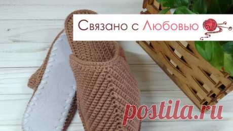 Тапочки Шлепанцы крючком на войлочной подошве Crochet slippers | Связано с Любовью | Дзен