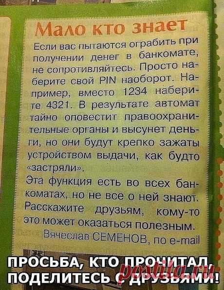 ЗАГОВОР, ЧТОБЫ ИЗГНАТЬ ЗЛО ИЗ ВАШЕГО ДОМА И НАЛАДИТЬ ЖИЗНЬ

Если жизнь не ладится, и в доме происходит что-то нехорошее , сделайте так. Выберите время . когда никого не будет дома. Возьмите красную нитку , ленту или верёвку, завяжите на ней узел и положите на порог. Пусть полежит не менее часа. Затем возьмите эту ленту, положите в стеклянную банку, залейте святой водой , и наговорите шёпотом на эту воду ( по памяти ) : 

&quot;Святая вода, избавь меня от нечисти поганой, уведи ...