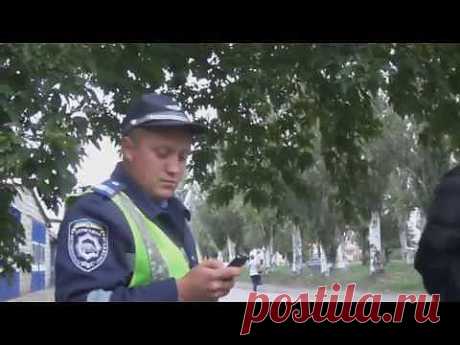 ▶ ГАИ Луганска.Плачущий несовершеннолетний инспектор и выброшеный TrueCam - YouTube