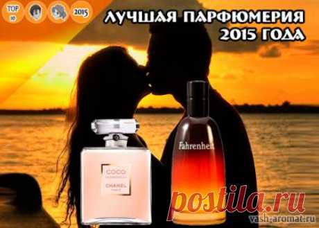 VA'ш - рейтинг: Лучшая парфюмерия 2015 года - 19 Января 2016 - Проект &quot;Ваш-Аромат.ру&quot;: духи, парфюмерия, тестеры #parfumInRussia