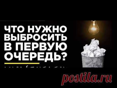 15 ПРАВИЛ ДЛЯ БЛАГОПОЛУЧИЯ , УСПЕХА , И УДАЧИ В ДОМЕ. ЧТО НЕЛЬЗЯ ДЕРЖАТЬ ДОМА