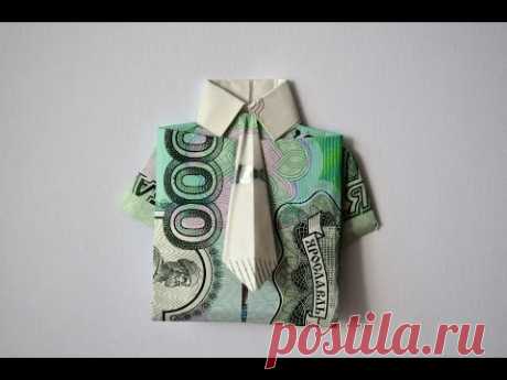 Рубашка  с галстуком из денег.С серебрянным зажимом:)Как сделать рубашку из купюры.Belgium