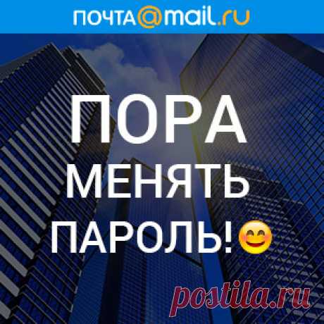 Mail.Ru: почта, поиск в интернете, новости, игры