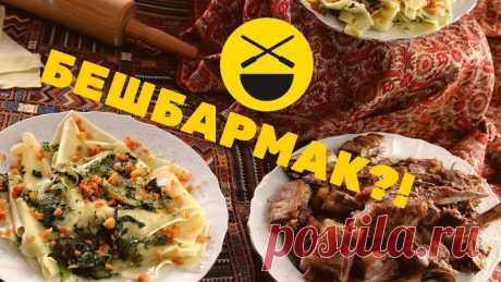 Сталик Ханкишиев 2019 97. Мясо, огонь, казан, история и рецепт Сталика