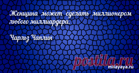 Красивая цитата со смыслом для женщин (картинка с надписью 294) . Милая Я