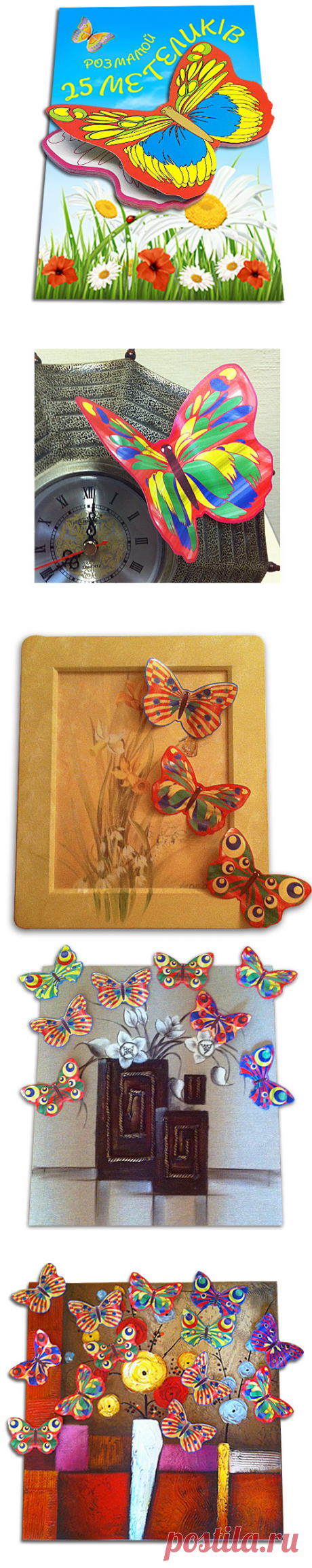Бабочка-раскраска 3D "Ruddy": продажа, цена в Киевской области. раскраски от "Интернет-магазин эксклюзивных бумажных подарков" - 554644579