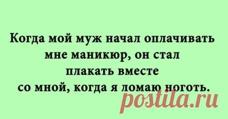 Отличные анекдоты в картинках Перед вами актуальная коллекция интересных и веселых шуток, историй и анекдотов.
Подборка включает в себя открытки на самые разные темы, так что каждый найдет что-то смешное для себя.
Не улыбнуться не...