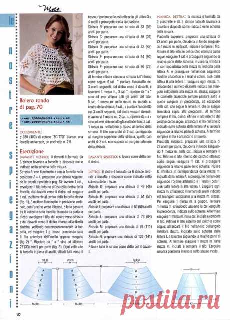 Mani di Fata 2008-04-1 с приложением - Нерусские журналы - Журналы по рукоделию - Страна рукоделия